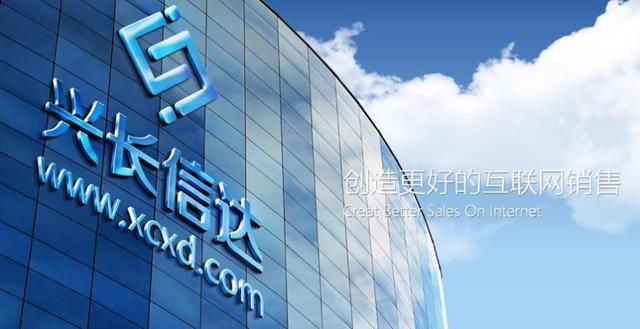 兴长信达:以会员营销为纽带,助力品牌精准引流