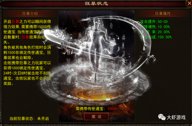 传世骑战版：金装裁决之骑战天下新手攻略详细介绍