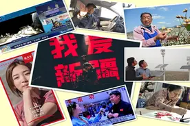 心中有爱眼里有光 新疆这些追梦人闪亮2021图片
