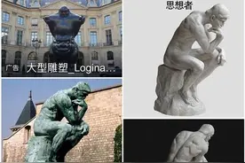 细思极恐！吓死宝宝！曼德拉效应吗？沉思者是托下巴还是扶额头？图片