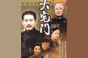 《大宅门2》不如第一部但是也绝对不是一无是处图