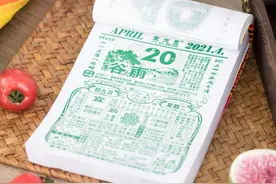 什么是“老黄历”？图片