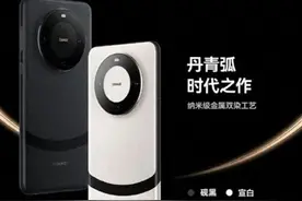 华为Mate60 Mate60Pro和Mate60Pro+ ，三款机型，都有哪些区别图片
