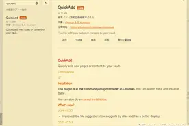 太强了！搞科研、写论文，如何随时随地记录idea、捕捉闪念？图片