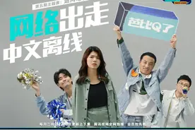 脱口秀大会五主题赛让人失望图片