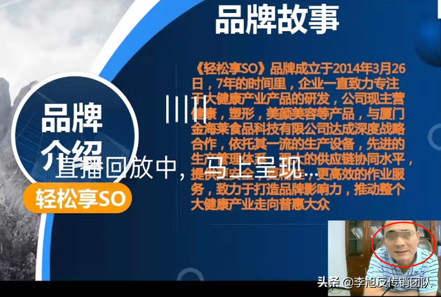 轻松享SO是什么公司 轻松享so生物科技有限公司
