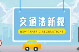 机动车、驾照迎来“3+2”新规，包括名下车牌互换，4月1日起实行图片