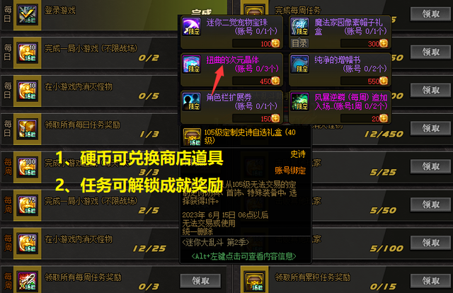 DNF：迷你大乱斗攻略详解！久违吃鸡小游戏，6种消耗品助你胜利