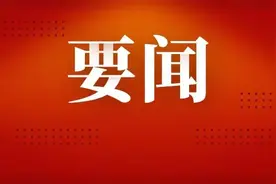 政协吉林省第十三届委员会委员名单图片