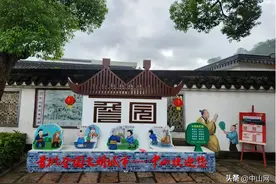 塑造微景观，升级导览图！中山景区引导文明游图片