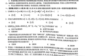 广东佛山市2023届高三质量检测(二)(佛山二模)数学试题图片
