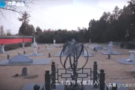二十四节气从何而来？在中国最古老的天文台找到答案图片