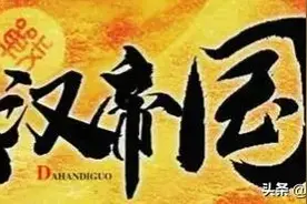 东西方文明的最初碰撞，大汉铁军大败罗马军团，是否真实？图片