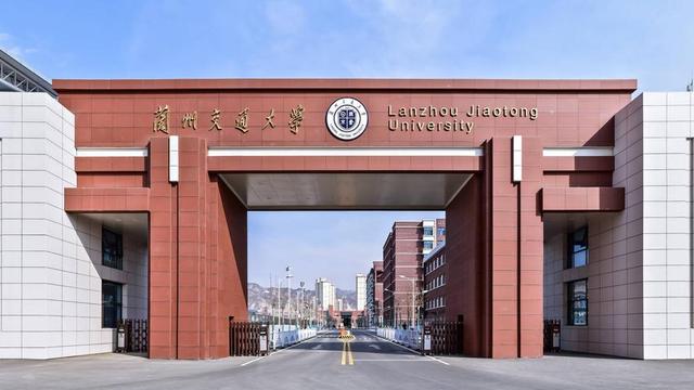 1 ,兰州交通大学,学校前身是兰州铁道学院,很多家长问有没有二本铁路