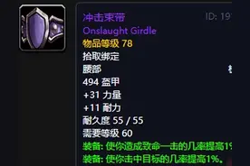 魔兽世界：MC物理输出十大情怀装备，狂暴战必肝迅击戒指图片