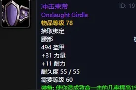 魔兽世界：MC物理输出十大情怀装备，狂暴战必肝迅击戒指图片