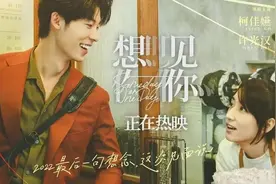 电影《想见你》：原来，爱一个人到极致，是这样子的图片