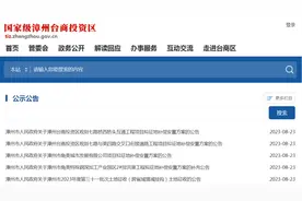 漳州台商区：一天连发多次征地公告，涉及角美这些村……图片