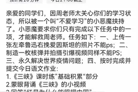 贵阳一学校教师花式布置作业，学生惊呼：停不下来图片