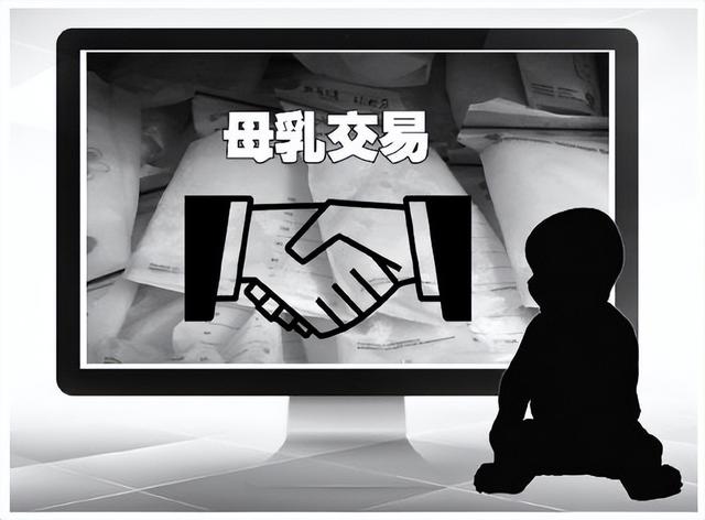 画面不堪入目！“人奶交易”乱象，成年人竟然能躲在怀里喝奶？
