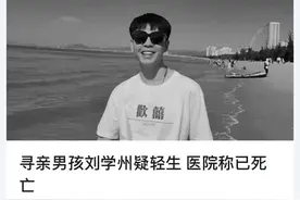 孩子～愿你来生幸福（致刘学州）图片