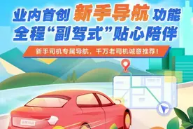 车主司机朋友注意：百度地图的这3个新导航功能很实用！可以试试图片