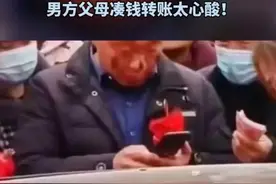 婚礼女方突然索要六万六下车费，男方父母凑不出，女方家人守车门图片