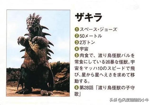 爱迪奥特曼怪兽图鉴