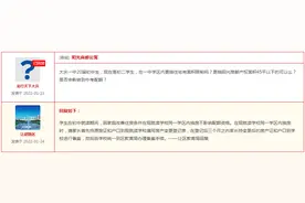 孩子升上初中后，卖掉学区内房产影响孩子中考报配额吗？图片