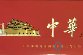 “中华”防伪｜巧辨真假，教你一步步练就火眼金睛图片