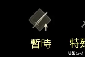 《艾尔登法环》状态栏图标类型详解图片