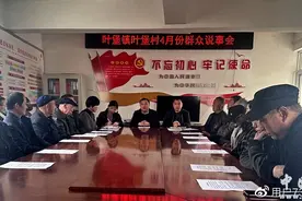 叶堡镇召开人居环境治理专题群众说事会图片