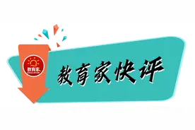 遏制县中“塌陷”，必须破除唯升学评价体系图片