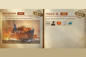 《战舰世界》灯塔拍卖好物多多 神秘战舰鲲现身港口图片