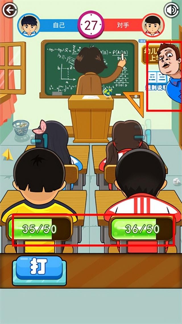 同桌大作战闯关模式介绍