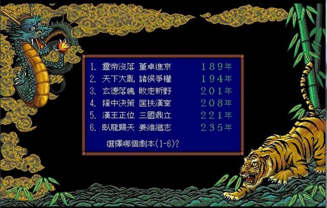 三国志3：这是光荣的翻身之作，也是玩家非常喜欢的一部作品