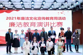 四川幼儿师范高等专科学校开展廉洁教育演讲比赛图片