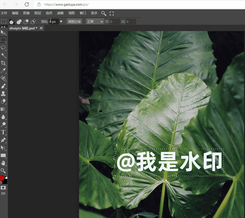 无需下载软件!这个免费的在线PS网站工具,你一定要收好
