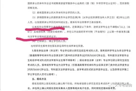 别问了，山东政法学院我们高攀不起了图片