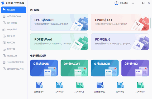 6个高质量的电子书网站，全网书源免费看，还请大家低调使用