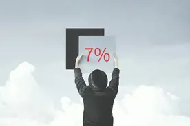 万亿城市定下7％增速目标，这个数字我们可以想吗？图片