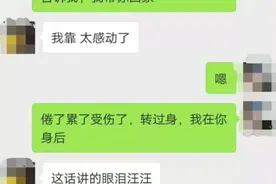 真正爱你的人，不会跟你说情话，而是聊这些图片