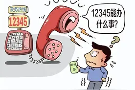 打市长热线反映问题没效果？不要泄气！掌握电话维权技巧！图片