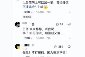伍佰惊人举动：开演唱会不唱歌，震撼全场！图片