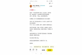 中国人不骗中国人，二手平板水很深图片