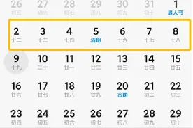 23年节假日已公布，清明节令人大跌眼镜，中秋国庆连休图片