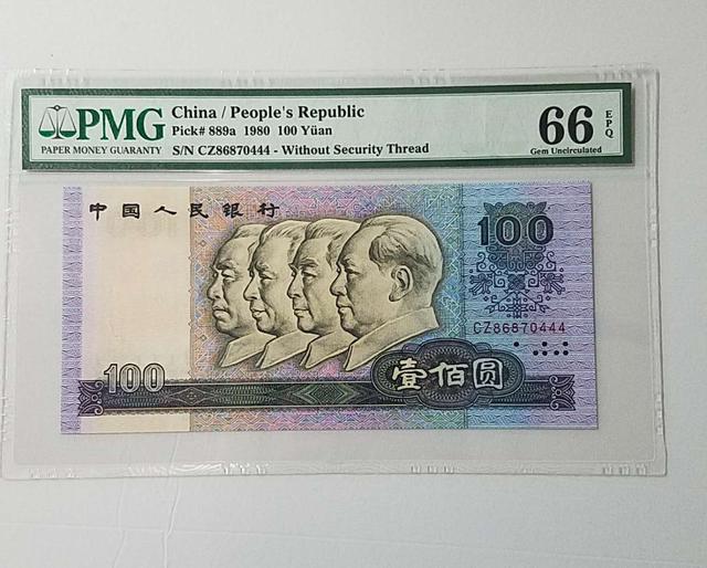 不再使用的100元纸币，有这号码价值3500元，你能找到吗?