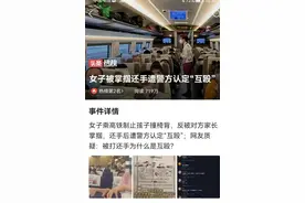 大反转！高铁打人夫妇哭求和解放过，东北大哥和司法部发声图片