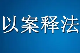 普法强基 | “仅退款”想空手套白狼？这种“羊毛”不能薅图片