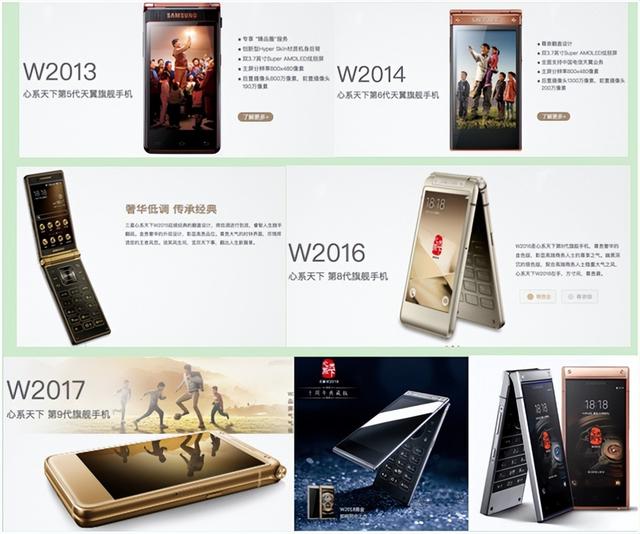 通信历史连载88-韩国之三星电子在中国这些年